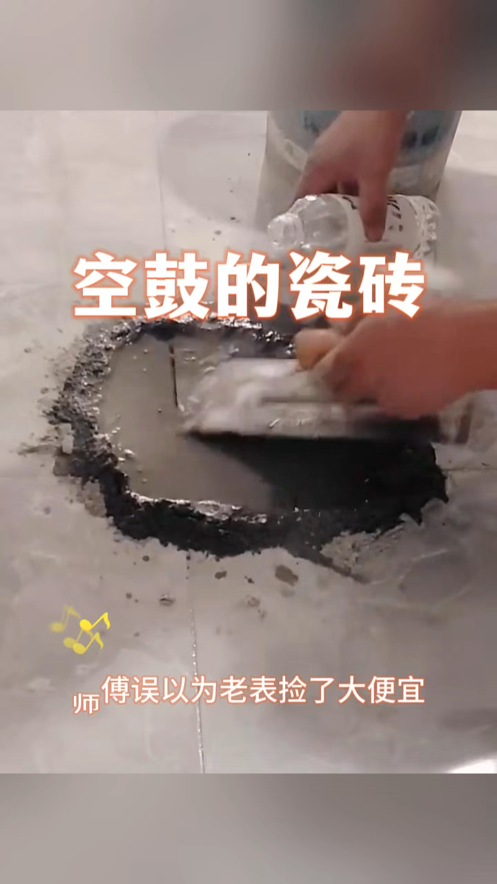 瓷砖地面空鼓怎么处理方法图解大全集(瓷砖地面空鼓怎么处理方法图解大全集图片) 瓷砖地面空鼓怎么处理方法图解大全集(瓷砖地面空鼓怎么处理方法图解大全集图片)