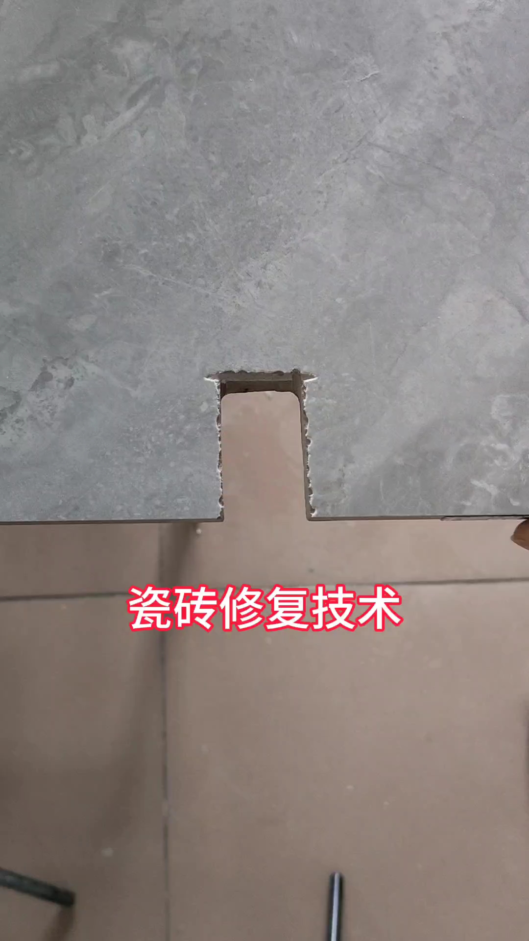 瓷砖修复技术视频教程下载(瓷砖修复技术视频教程下载安装)