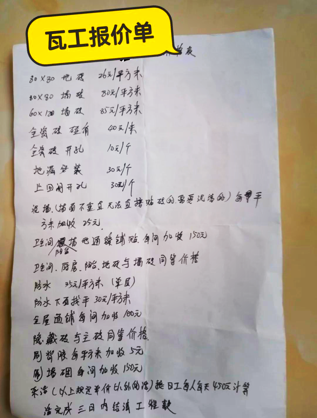 瓷砖工费多少一平方(瓷砖工费如何计算方法) 瓷砖工费多少一平方(瓷砖工费如何计算方法)