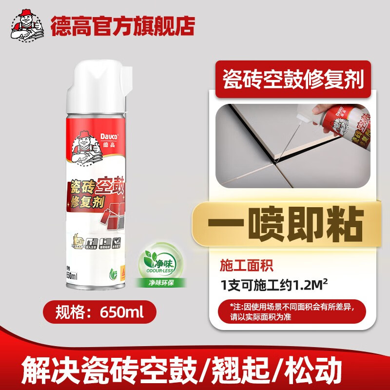 墙砖空鼓修补胶哪个牌子好(墙砖空鼓修补胶哪个牌子好一点) 墙砖空鼓修补胶哪个牌子好(墙砖空鼓修补胶哪个牌子好一点)