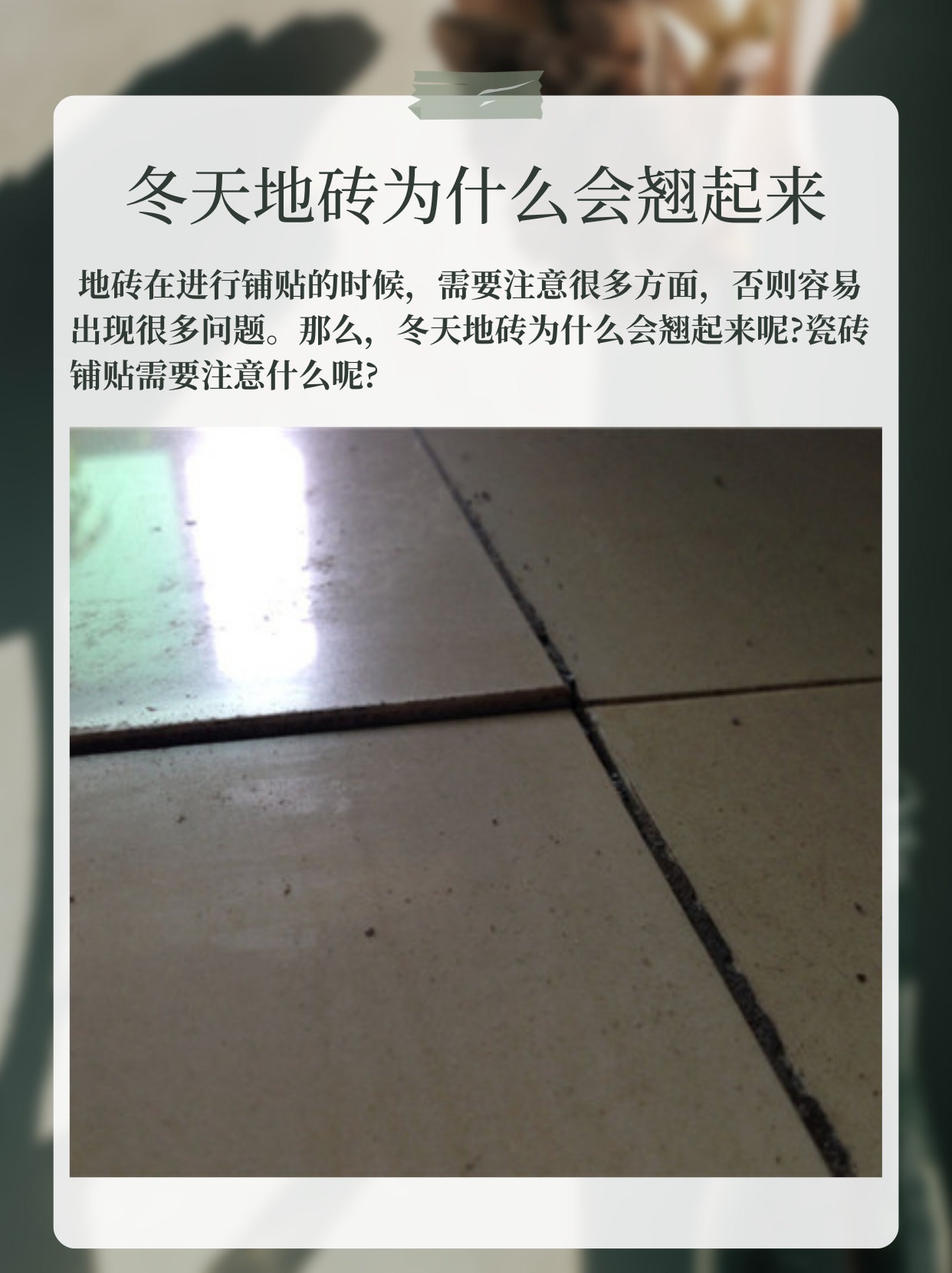 家里的墙砖翘起来了怎么修补好呢(家里的墙砖翘起来了怎么修补好呢图片) 家里的墙砖翘起来了怎么修补好呢(家里的墙砖翘起来了怎么修补好呢图片)